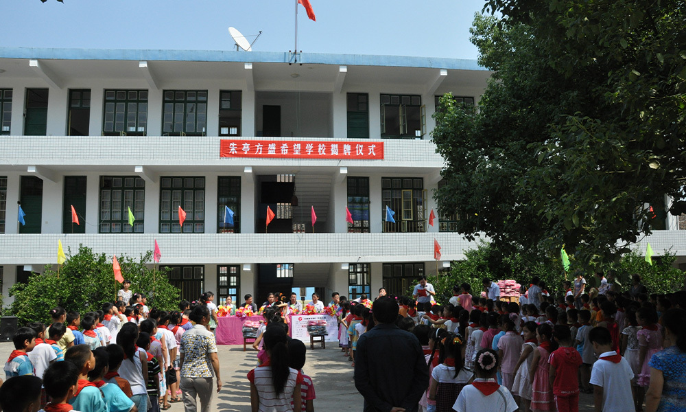 朱亭壹号娱乐官网希望学校