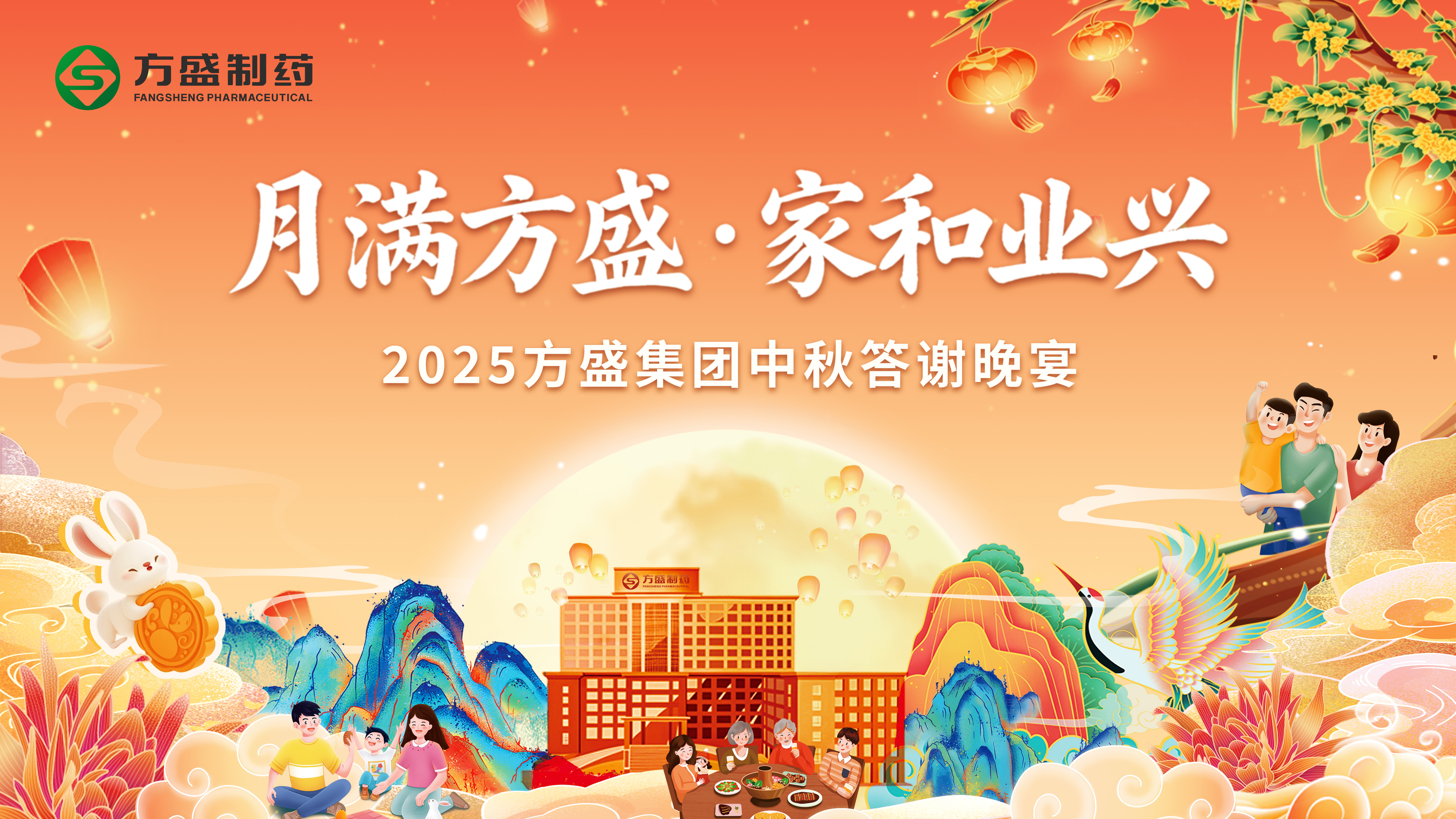 这场中秋晚宴，被我们记录下来的温暖瞬间