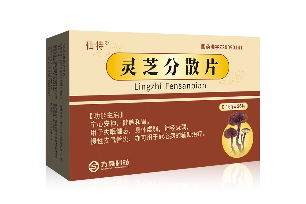灵芝分散片